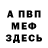 Амфетамин Розовый Bombino Bombino