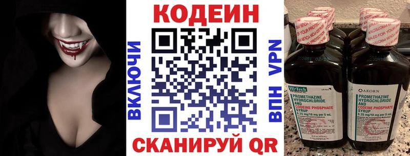 Кодеин Purple Drank  гидра ССЫЛКА  Сочи  как найти наркотики 