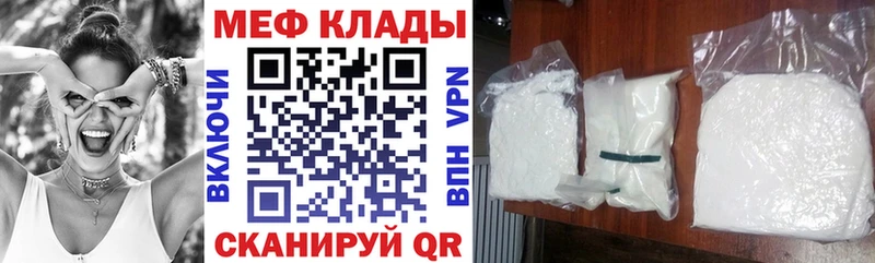 МЕФ кристаллы  Сочи 