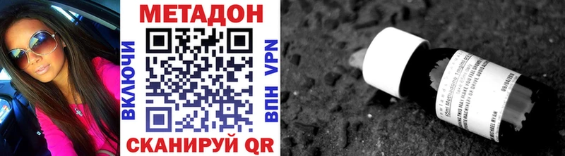Метадон белоснежный  Сочи 