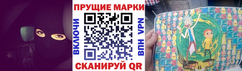 Марки 25I-NBOMe 1,5мг  Сочи 